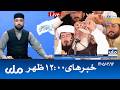 RTA Dari News | خبرهای ساعت ۱۲ ظهر