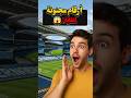 ملعب ريال مدريد تحول لآلة فلوس 