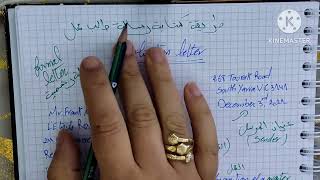 الاولى ثانوي من  اقوى الوضعيات لطيح في الفرض او الاختبار  application letter 2023/2024 رسالة طلب عمل screenshot 4