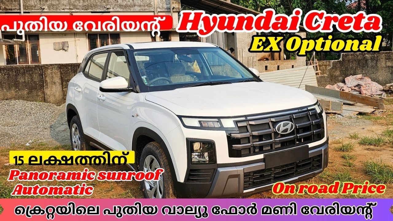 2025 Hyundai Creta EX Optional Malayalam Review | Hyundai Creta EX Optional 2025 Automatic Review.
