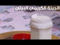 الجبنة الكريمي البيتي | غادة التلي