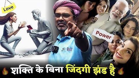 Power के बिना जिंदगी झंड है । 🔥 guidance by Avadh Ojha sir