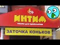 50 САМЫХ СМЕШНЫХ ОБЪЯВЛЕНИЙ и ВЫВЕСОК 😂 ИНТИМ ТОВАРЫ