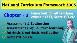 Assessment & Evaluation (CCE)  | NCF 2005 | chapter -3 | CTET, State TET etc