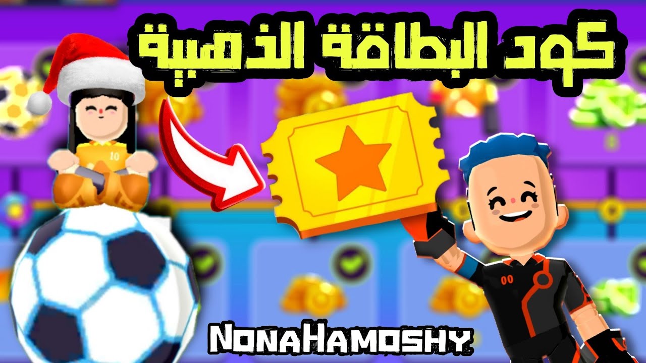 event-pass-code-pk-xd-youtube