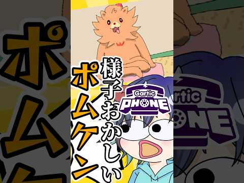 視聴者が描いたポムケンのイラストが様子がおかしすぎて凄すぎる!!新人VTuberの末路!!#shorts #新人vtuber #個人勢vtuber #切り抜き
