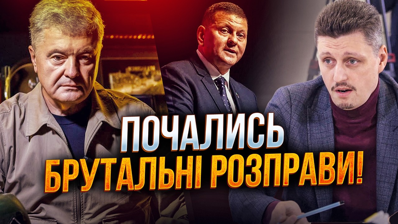 ⚡️Порошенко и Залужного «мочат» анонимные телеграмм-каналы! Кто за этим стоит? Это шок! / РЕЙТЕРОВИЧ