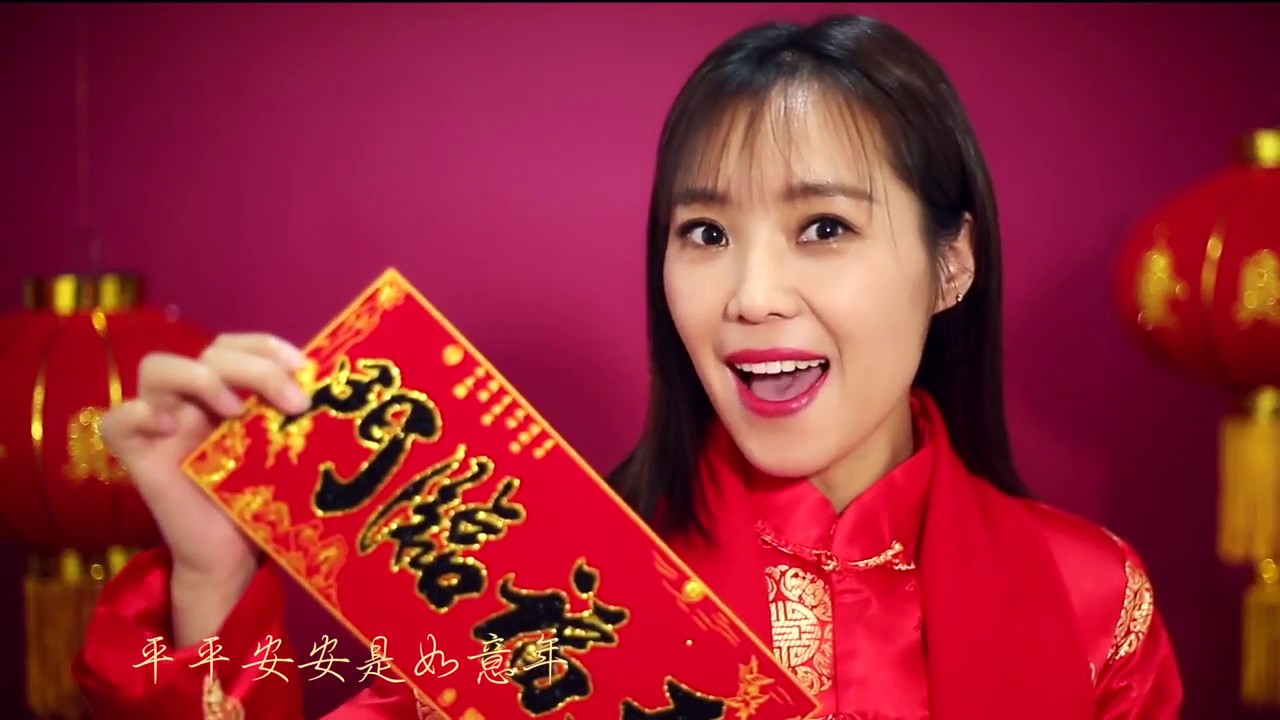 Watch 云朵 韩冰《岁岁好年》官方版MV红红火火的贺岁歌 on YouTube Watch 云朵 韩冰《岁岁好年》官方版MV红红火火的贺岁歌 on YouTube