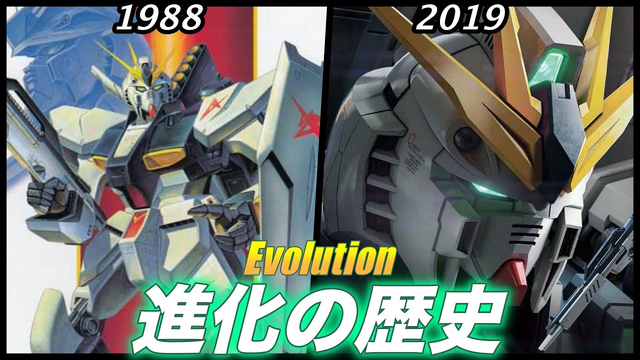 [The strongest mobile suit of the universe century] The evolution of  plastic model Nu Gundam