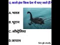 gk /gk questions/general knowledge/gk questions and answers