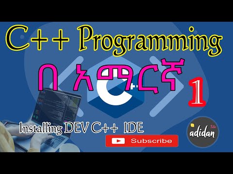 introduction 1  C++ Programming in Amharic | በአማርኛ   Installing  IDE