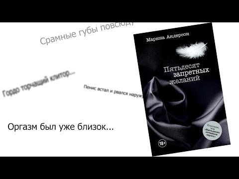50 запретных желаний - ТИЗЕР 50 запретных желаний - ТИЗЕР