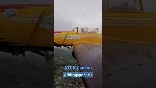 АТСК Сапсан, Усмань #gliding #авиация #планер #пилотаж #самолеты