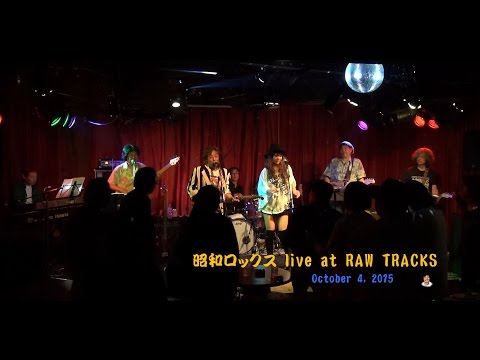 昭和 Rocks 「東京ブギ」