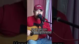 Собачий закон #авторскаяпесня #акустика #zalemurat