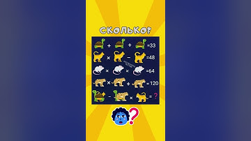 #головоломка #тест #shorts