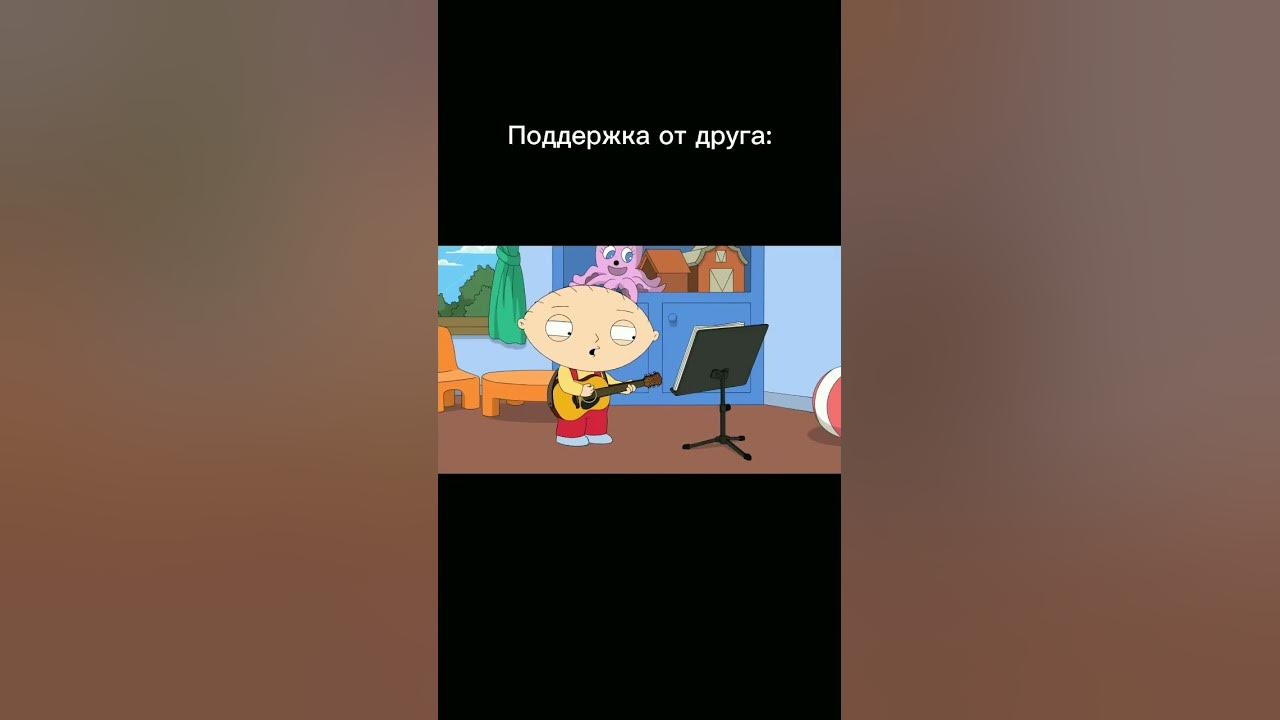 поддержка от друга #мемы - YouTube