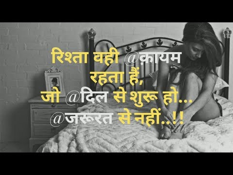 Heart Touching Sad Quotes || दिल को छू लेने वाली शायरी || Quotes 2018