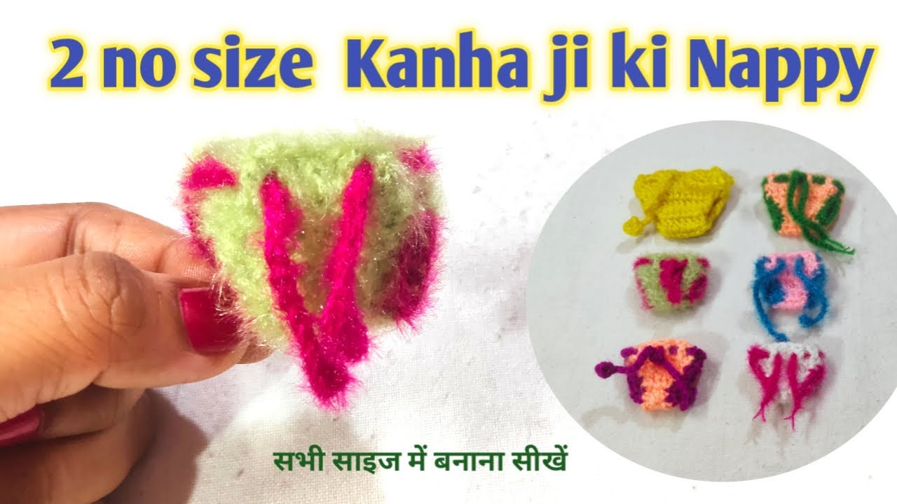 2 no size Kanha ji ki Nappy ! Laddu Gopal crochet woolen Nappy