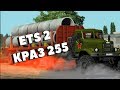 Euro Truck Simulator 2 - Краз 255