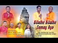 Bitathe bitathe samai ayo  new nagpuri bhajan song 2023  singer  pratap chhetri