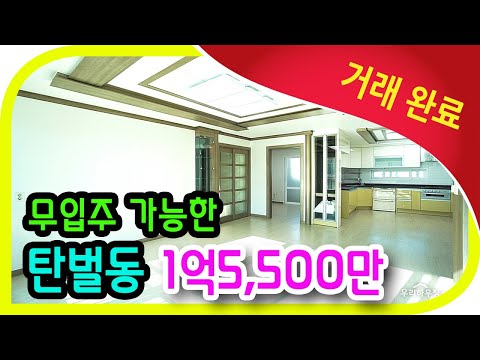 ▶No.2314 성남과 인접한 광주 탄벌동, 무입주 가능한 1억5천대 3룸(구빌라), 초.중-도보통학, 대형마트등 편의시설 인접, 4층세대 [#광주무입주빌라] [#경기도광주빌라]