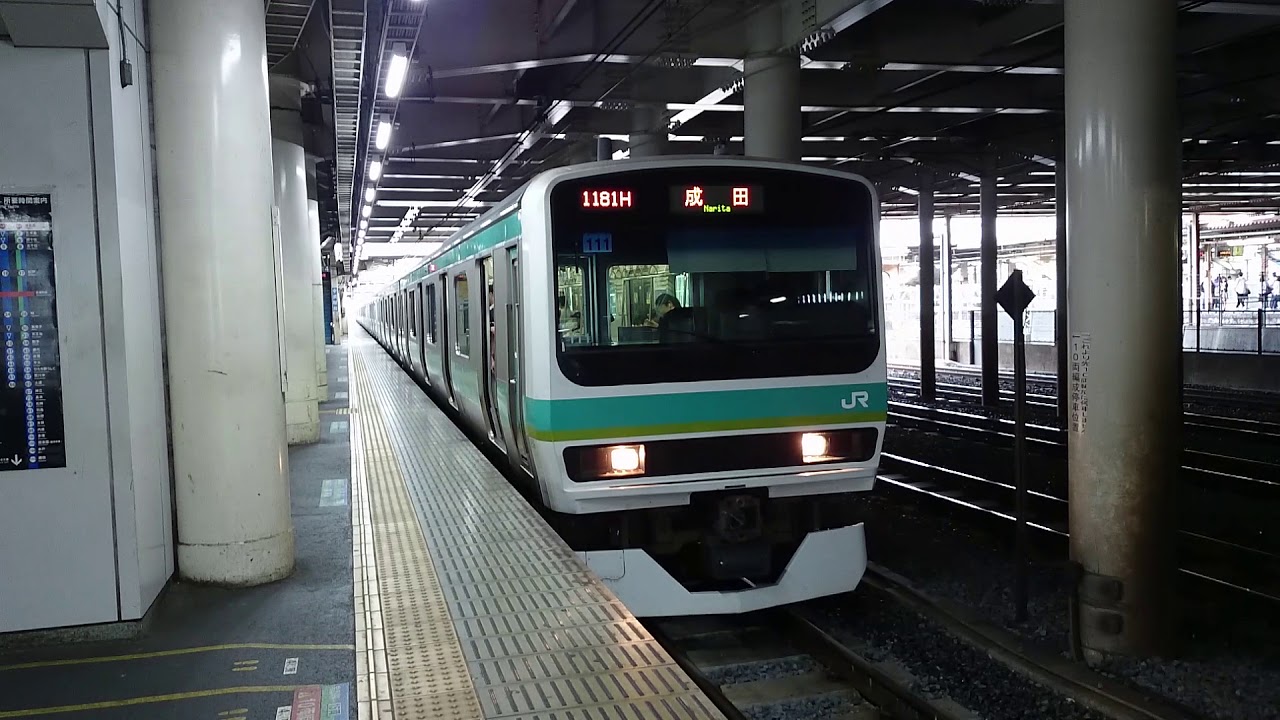 この編成だけ前面の塗装が違う E231系0番台東マト111編成 機器更新車 Jr常磐線成田線直通快速成田行き 日暮里駅発車 Youtube