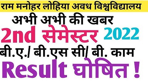 Ram Manohar LOHIYA AWADH University ba bsc bcom second semester result out 2022