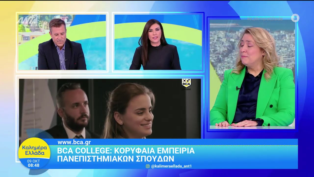 Σπουδές Διοίκησης Τουριστικών Επιχειρήσεων στο BCA