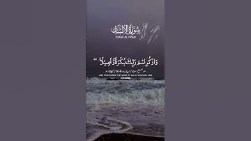 إنا نحن نزلنا عليك القرآن تنزيلا بصوت إسلام صبحى #سوره_ الإنسان #إسلام_صبحى #قرآن_كريم