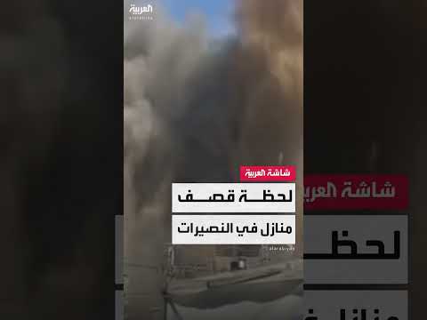 غارات إسرائيلية على مخيم النصيرات بغزة: مشاهد لانفجارات ضخمة