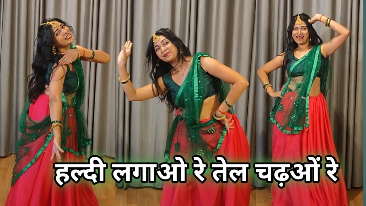 Wedding dance video I haldi lagao re tel chadhao re I        I by kameshwari