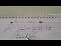 Hacı Fəxrəddin Quran dərsləri 32-ci dərs ( Bir neçə mətləb)