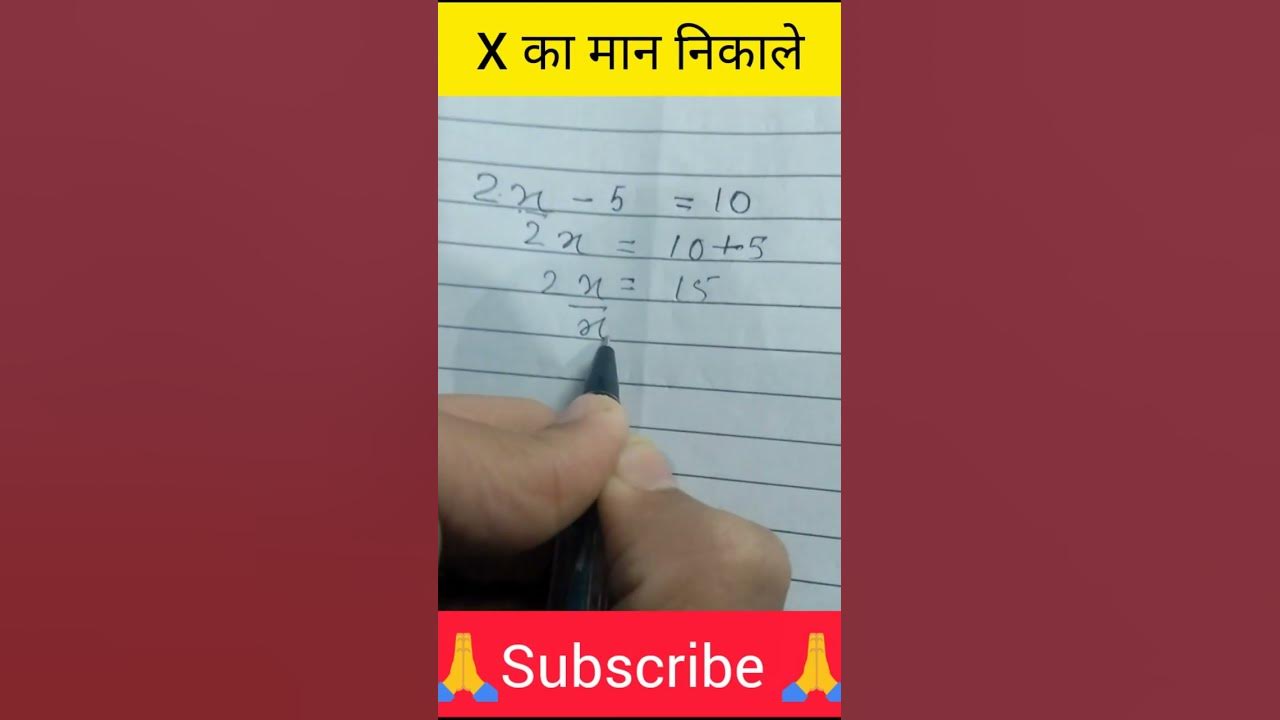 value-of-x-x-ka-maan-nikalna-bataiye-shorts-viralvideo-viral
