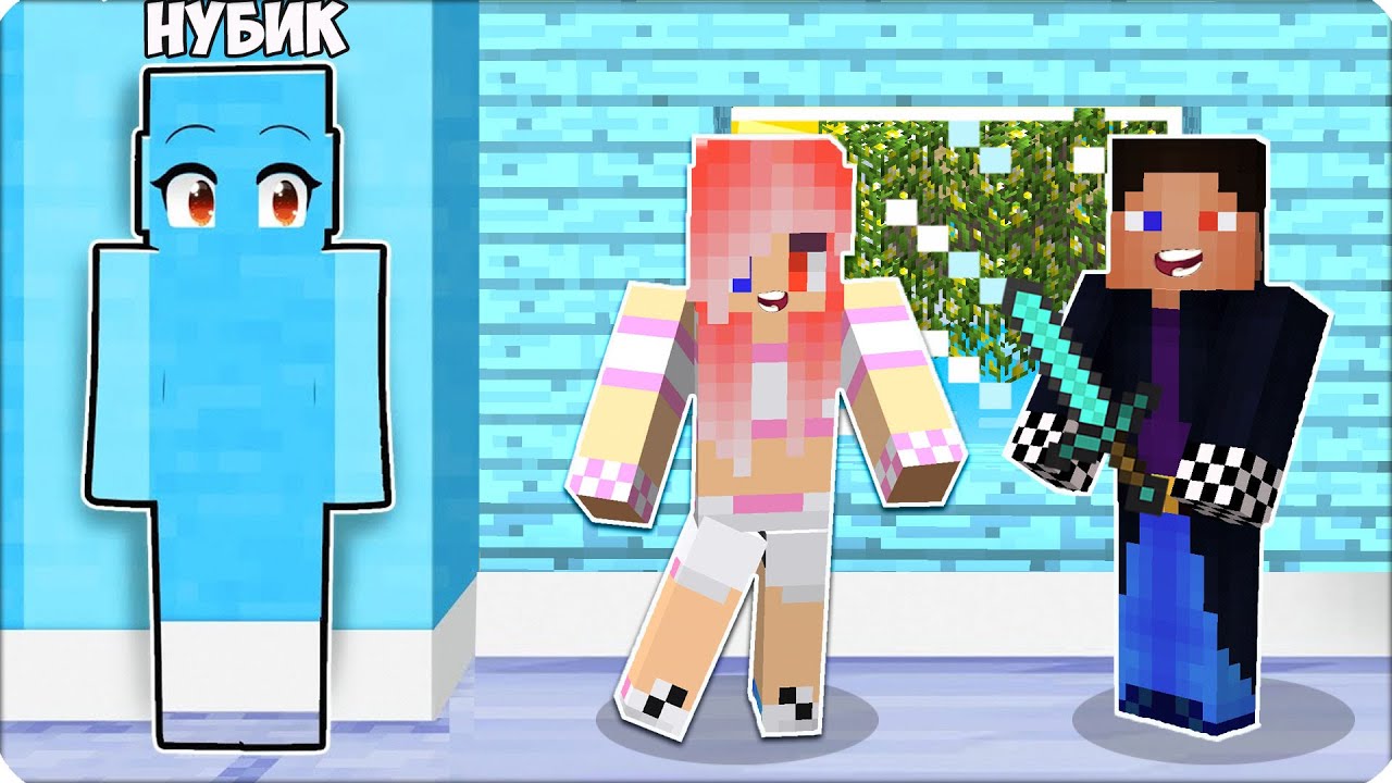 Шеди мен троллинг друзей