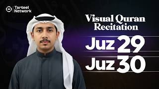 Juz 29 & Juz 30 | Soulful Quran Recitation | Barakah for Your Spirit | جزء تبارك و جزء عم