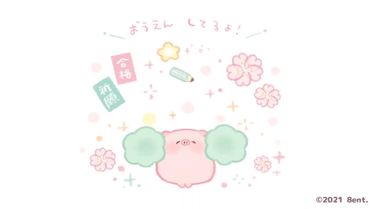 ショーとんアニメ（ぽてぽてこぶたちゃんシリーズ）#おうえん - YouTube