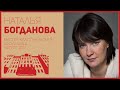 Мастер-класс педагога Н.В. Богдановой  в рамках II Летней школы ЦМШ. Урок 3.