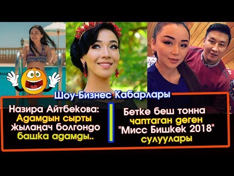 Video: Өтүнүч жылы турмушка чыгууга болобу