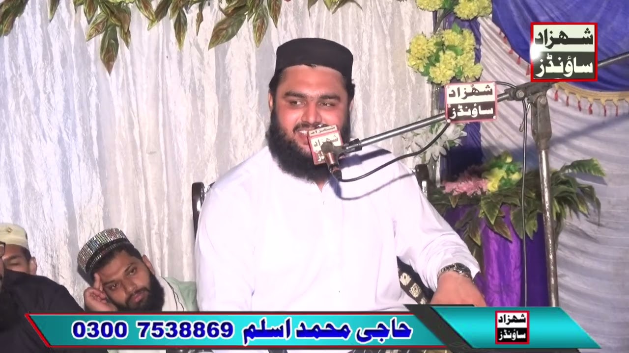 Allama Ali Hasnain Chishti New bayan 2026 17Gd