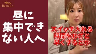 自分が集中する時間をコントロールする方法‼ #Shorts