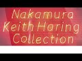 中村キース・ヘリング美術館 Nakamura Keith Haring Collection