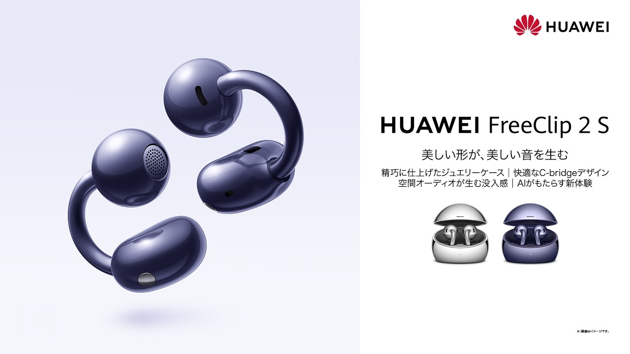 ク*ブ様 huawei freeclip HUAWEI FreeClip 2 S】The Ultimate Evolution of the Ear-Cuff Design
