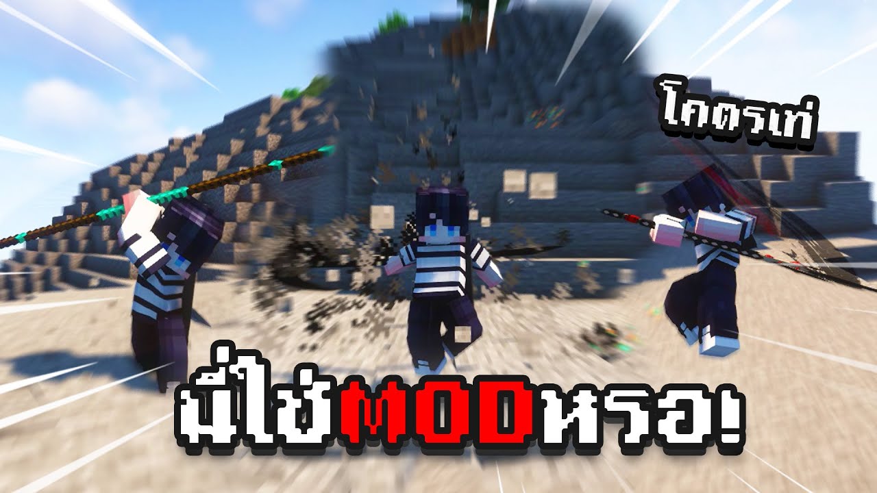 🔥โครตเท่!! 