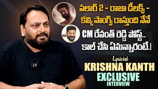 Lyricist Krishna Kanth Exclusive Interview | Salaar | NTV ENT