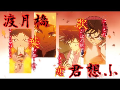【MAD】渡月橋~君想ふ~ から紅のラブレター 歌詞付き