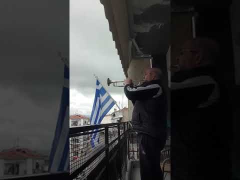 kozan.gr: Κοζάνη: Βγήκε στο μπαλκόνι του κι παιάνισε τον Εθνικό Ύμνο