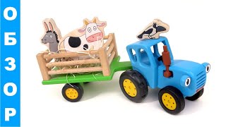 Синий Трактор Гоша  -  Игровой набор / Обзор и распаковка трактор Bochart   - Игрушка для мальчика