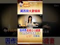 那年因唱歌愛上小15歲的她..黃西田投資慘賠負債5千萬.也險斷兩人情緣 #阿比妹妹 @台灣大搜索