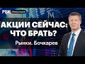 Как новые санкции отразятся на рынке ценных бумаг России, почему под ударом энергетика и сырье?